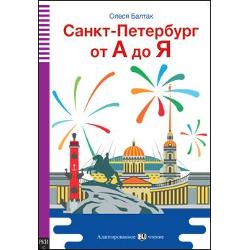 ELI Russian Graded Readers St Petersburg from A to Ja 