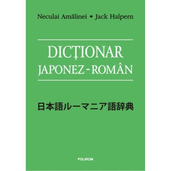 Adresat in egala masura elevilor studentilor si profesorilor celor care incep studiul limbii japoneze si utilizatorilor avansati Dictionarul japonez-roman cuprinde peste 31000 de intrari si subintrari ce includ termenii folositi uzual in conversatie precum si cuvinte sintagme si expresii utilizate in mod curent in textele scrise in special in ziare si reviste Pentru cuvintele-titlu redate atit cu caractere latine cit si cu caractere japoneze se mentioneaza partea de vorbire 